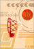 Michael Basketball Rug